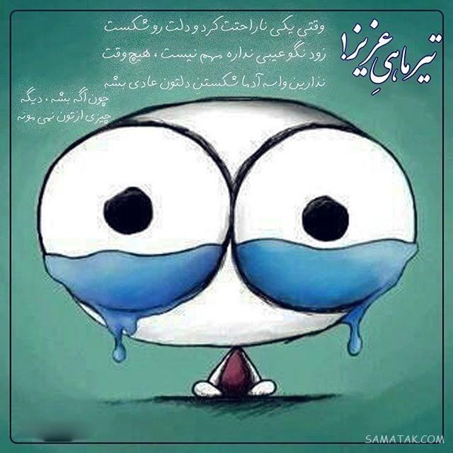 عکس پروفایل تیر ماهی دخترونه + عکس پروفایل تیر ماهی ها