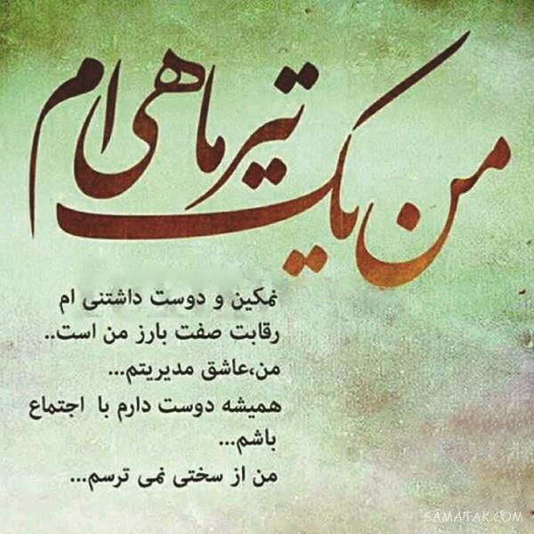 عکس پروفایل تیر ماهی دخترونه + عکس پروفایل تیر ماهی ها