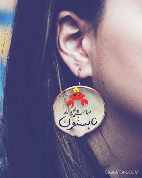 عکس نوشته های زیبا در مورد متولدین تیر ماهی جدید عکس نوشته های زیبا در مورد متولدین تیر ماهی جدید