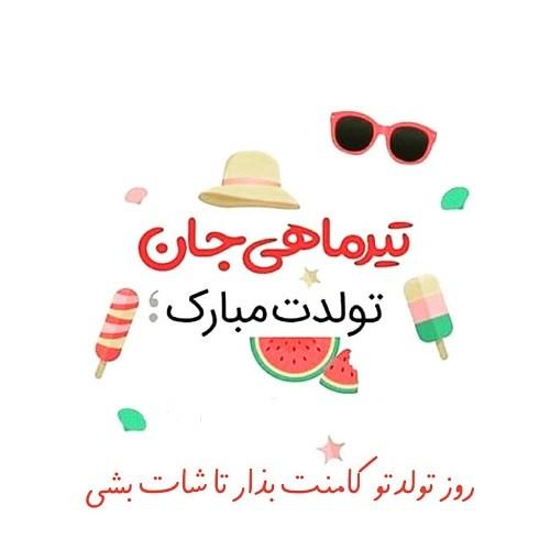 عکس پروفایل تیر ماهی دخترونه + عکس پروفایل تیر ماهی ها