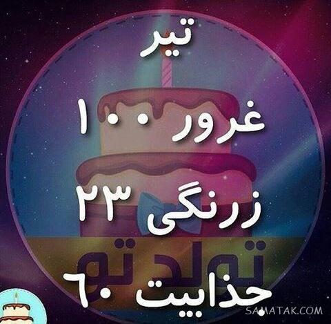 عکس پروفایل تیر ماهی دخترونه + عکس پروفایل تیر ماهی ها