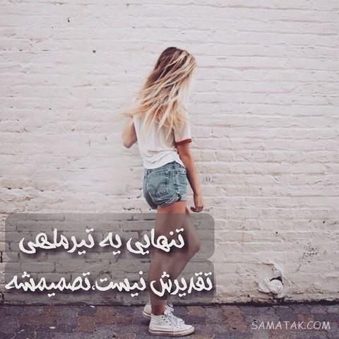 عکس پروفایل تیر ماهی دخترونه + عکس پروفایل تیر ماهی ها