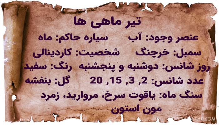 عکس نوشته های زیبا در مورد متولدین تیر ماهی جدید عکس نوشته های زیبا در مورد متولدین تیر ماهی جدید