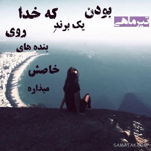 عکس پروفایل تیر ماهی دخترونه + عکس پروفایل تیر ماهی ها