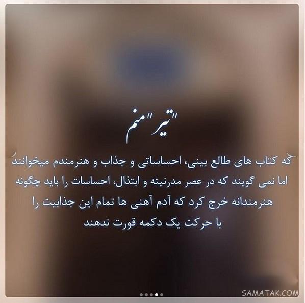 عکس نوشته های زیبا در مورد متولدین تیر ماهی جدید عکس نوشته های زیبا در مورد متولدین تیر ماهی جدید