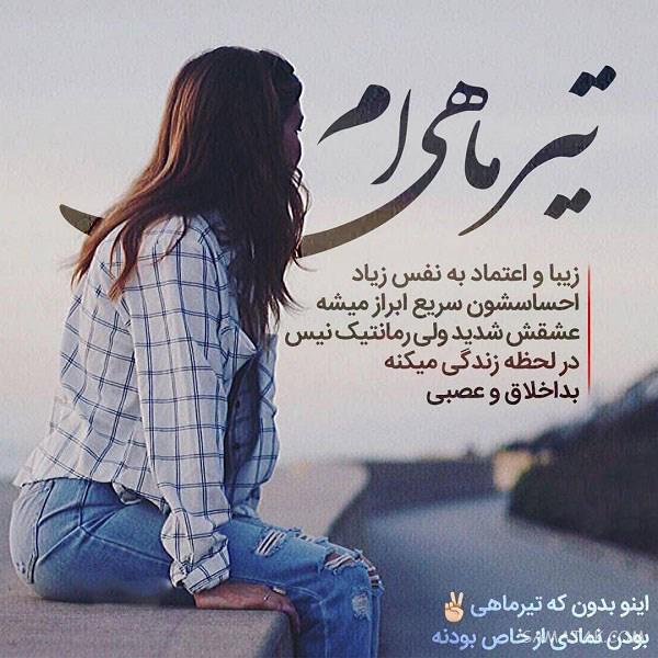 عکس پروفایل تیر ماهی دخترونه + عکس پروفایل تیر ماهی ها