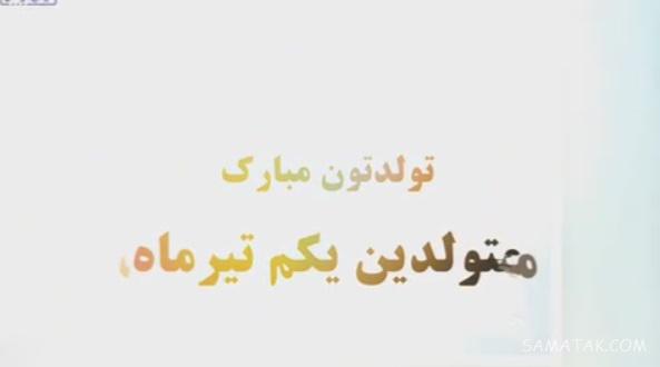 عکس نوشته های زیبا در مورد متولدین تیر ماهی جدید عکس نوشته های زیبا در مورد متولدین تیر ماهی جدید