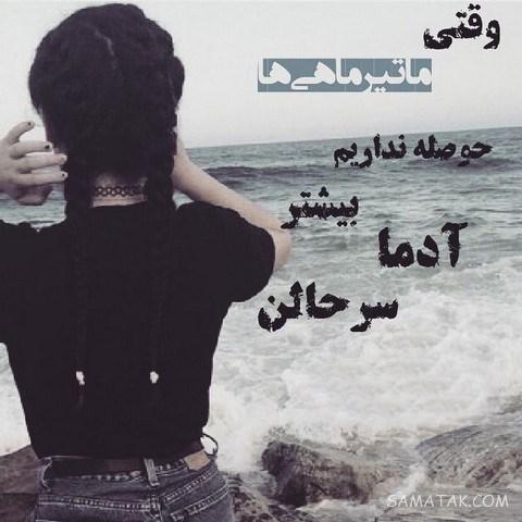 عکس پروفایل تیر ماهی دخترونه + عکس پروفایل تیر ماهی ها