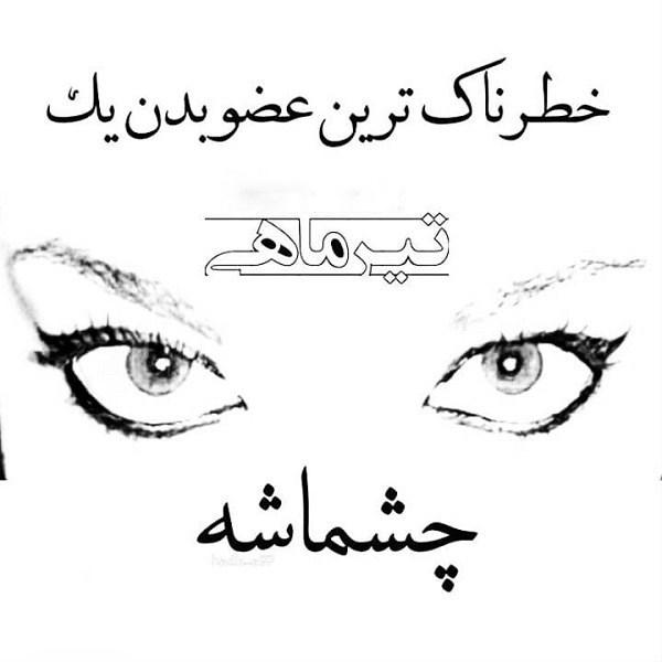 عکس پروفایل تیر ماهی دخترونه + عکس پروفایل تیر ماهی ها