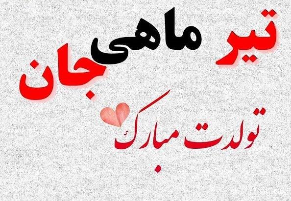 عکس پروفایل تیر ماهی دخترونه + عکس پروفایل تیر ماهی ها