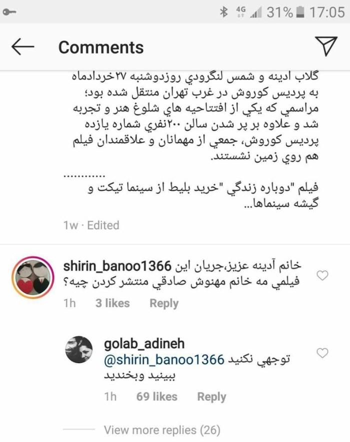 فیلم عروسی و ازدواج مجدد مهدی هاشمی با مهنوش صادقی فیلم عروسی و ازدواج مجدد مهدی هاشمی با مهنوش صادقی