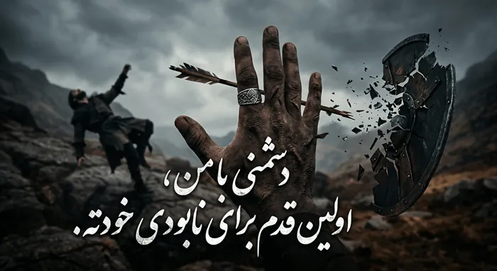 متن شاخ تیکه دار خفن با جملات سنگین و کوبنده 5 متن شاخ تیکه دار 4