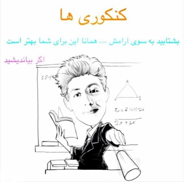 عکس نوشته کنکور تموم شد | عکس پروفایل برای تموم شدن کنکور عکس نوشته کنکور تموم شد | عکس پروفایل برای تموم شدن کنکور