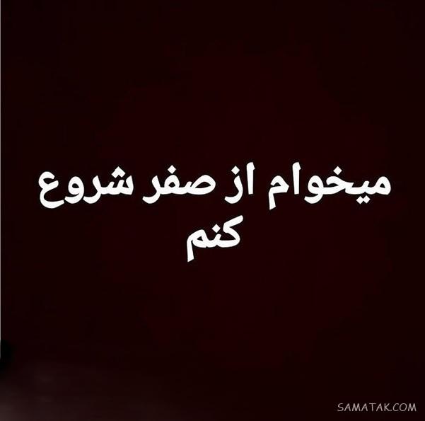 عکس نوشته کنکور تموم شد | عکس پروفایل برای تموم شدن کنکور عکس نوشته کنکور تموم شد | عکس پروفایل برای تموم شدن کنکور