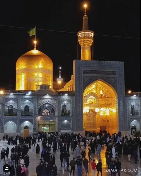 عکس حرم امام رضا برای موبایل جدید (روز - شب) عکس حرم امام رضا برای موبایل جدید (روز - شب)