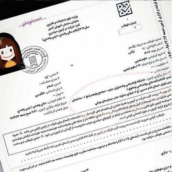 عکس نوشته کنکور تموم شد | عکس پروفایل برای تموم شدن کنکور عکس نوشته کنکور تموم شد | عکس پروفایل برای تموم شدن کنکور