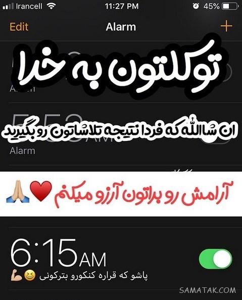 عکس نوشته کنکور تموم شد | عکس پروفایل برای تموم شدن کنکور عکس نوشته کنکور تموم شد | عکس پروفایل برای تموم شدن کنکور