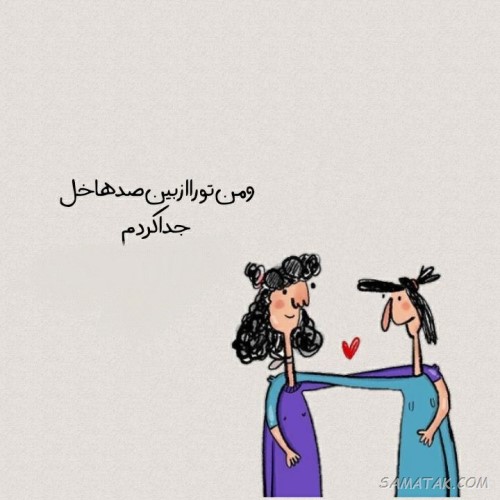 متن تبریک روز دختر به خواهر + روز دختر مبارک خواهرم متن تبریک روز دختر از طرف برادر