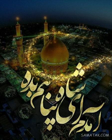 تولدت مبارک امام رضا جونم | امام رضا جانم تولدت مبارک
