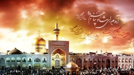 تولدت مبارک امام رضا جونم | امام رضا جانم تولدت مبارک