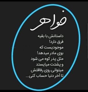 متن تبریک روز دختر به خواهر + روز دختر مبارک خواهرم 1 1689222576 samatak com