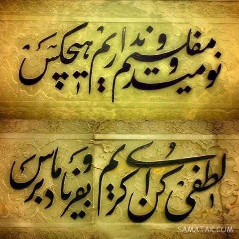 تولدت مبارک امام رضا جونم | امام رضا جانم تولدت مبارک