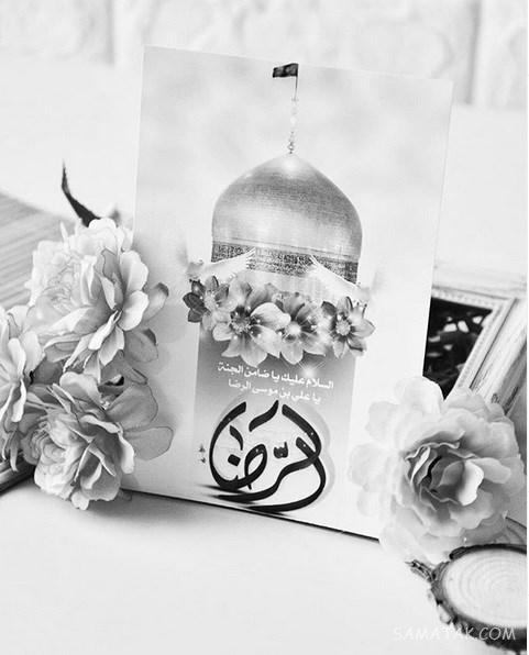 تولدت مبارک امام رضا جونم | امام رضا جانم تولدت مبارک