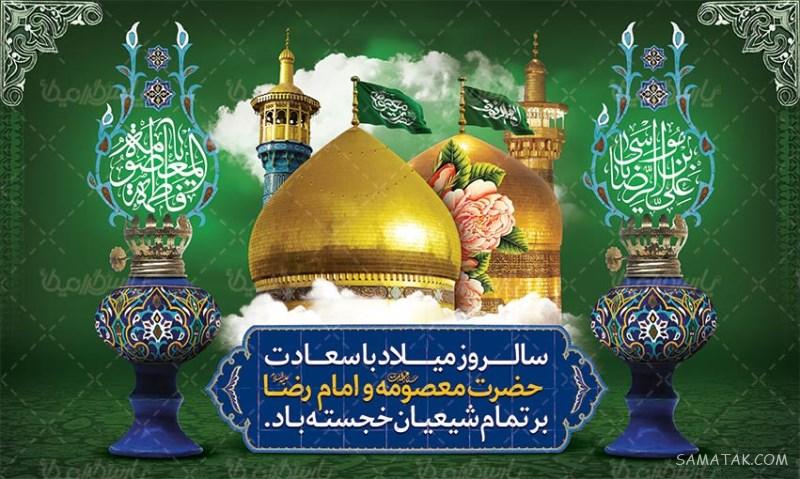طرح بنر آماده ولادت امام رضا طرح بنر آماده ولادت امام رضا