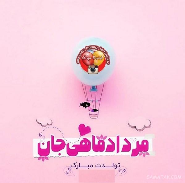 متن فوق العاده زیبا برای تولد همسر مردادی 7 تولد همسر مردادی