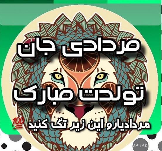 متن فوق العاده زیبا برای تولد همسر مردادی 8 تولد همسر مردادی
