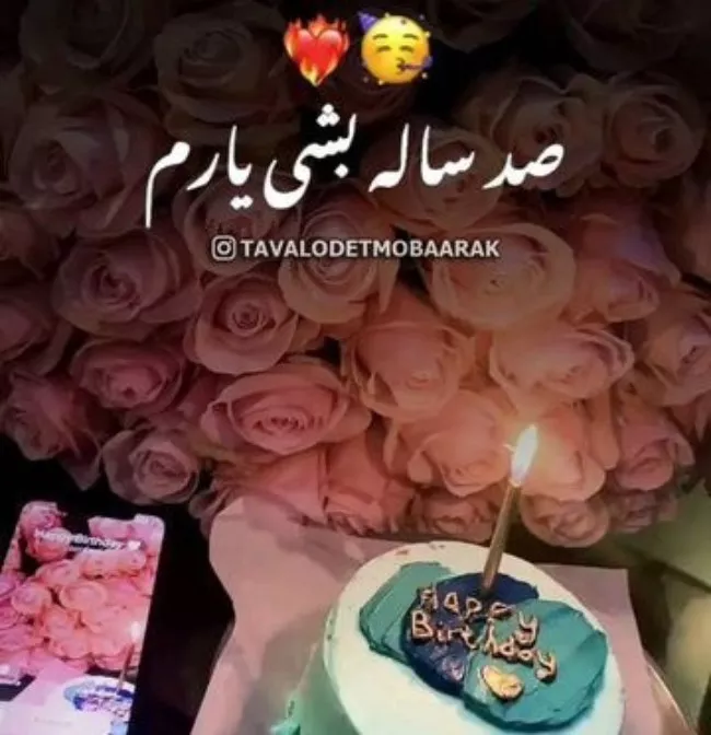 متن فوق العاده زیبا برای تولد همسر مردادی 3 تولد همسر مردادی 2