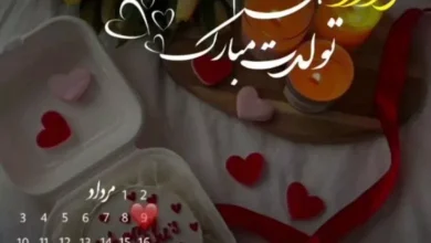 متن فوق العاده زیبا برای تولد همسر مردادی 10 تولد همسر مردادی