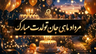 عکس نوشته مرداد ماهی جان تولدت مبارک 73 عکس نوشته مرداد ماهی جان تولدت مبارک
