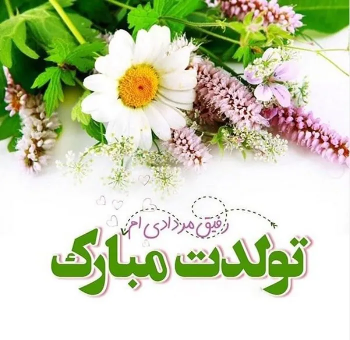 عکس نوشته مرداد ماهی جان تولدت مبارک 16 مرداد ماهی جان تولدت مبارک 16