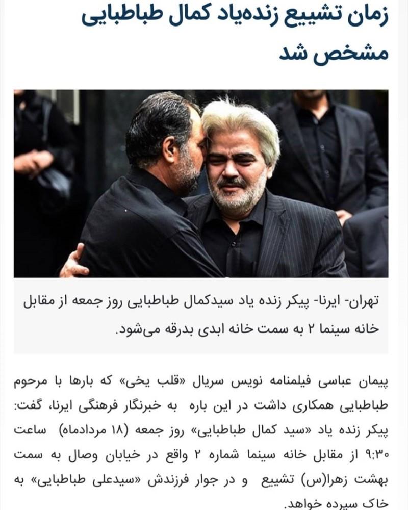 عکس کمال طباطبایی؛ آلبوم عکس های خانوادگی سید کمال طباطبایی عکس کمال طباطبایی؛ آلبوم عکس های خانوادگی سید کمال طباطبایی