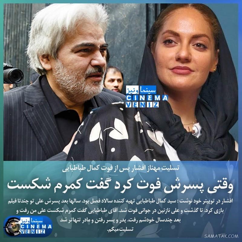 عکس کمال طباطبایی؛ آلبوم عکس های خانوادگی سید کمال طباطبایی عکس کمال طباطبایی؛ آلبوم عکس های خانوادگی سید کمال طباطبایی