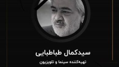 عکس کمال طباطبایی؛ آلبوم عکس های خانوادگی سید کمال طباطبایی 124 958311323 samatak com