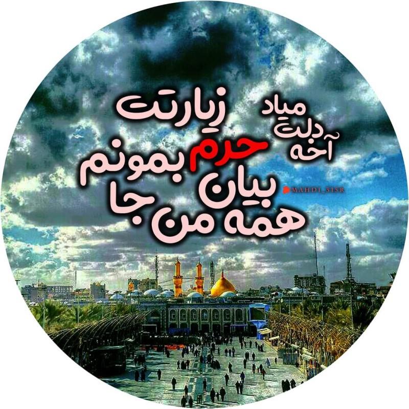عکس پروفایل محرم نزدیکه | عکس نوشته بوی محرم می آید عکس پروفایل محرم نزدیکه | عکس نوشته بوی محرم می آید