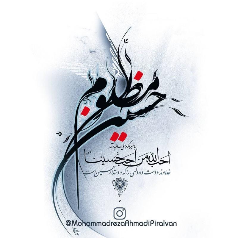 عکس پروفایل محرم نزدیکه | عکس نوشته بوی محرم می آید عکس پروفایل محرم نزدیکه | عکس نوشته بوی محرم می آید