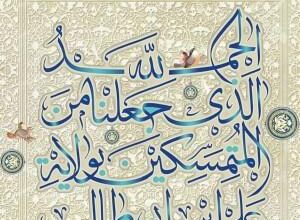 نماز عید غدیر چگونه خوانده می شود | نماز عید غدیر چند رکعت است 4 1442569291 samatak com