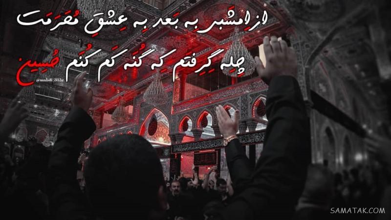 عکس پروفایل محرم نزدیکه | عکس نوشته بوی محرم می آید عکس پروفایل محرم نزدیکه | عکس نوشته بوی محرم می آید