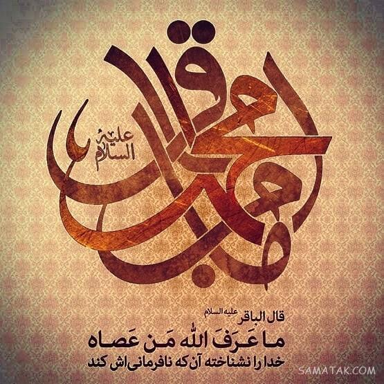 امام محمد باقر چندمین امام است | امام محمد باقر فرزند کیست