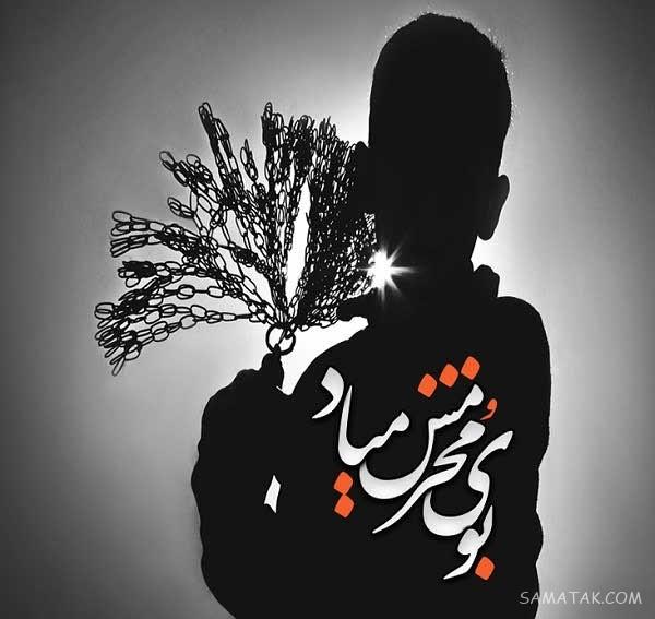 عکس پروفایل محرم نزدیکه | عکس نوشته بوی محرم می آید عکس پروفایل محرم نزدیکه | عکس نوشته بوی محرم می آید