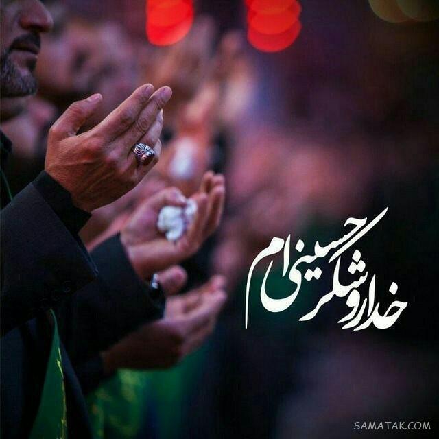 عکس پروفایل محرم نزدیکه | عکس نوشته بوی محرم می آید عکس پروفایل محرم نزدیکه | عکس نوشته بوی محرم می آید