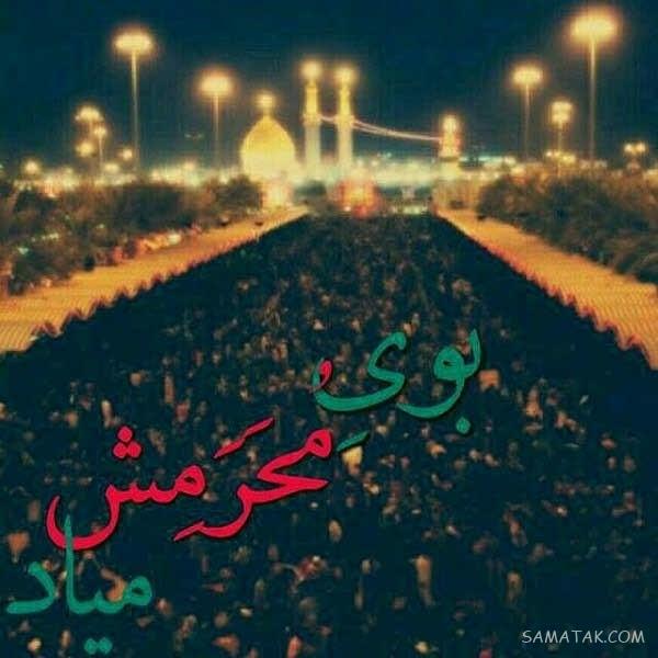 عکس پروفایل محرم نزدیکه | عکس نوشته بوی محرم می آید عکس پروفایل محرم نزدیکه | عکس نوشته بوی محرم می آید