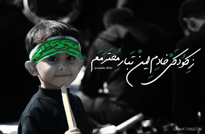 عکس پروفایل محرم نزدیکه | عکس نوشته بوی محرم می آید عکس پروفایل محرم نزدیکه | عکس نوشته بوی محرم می آید