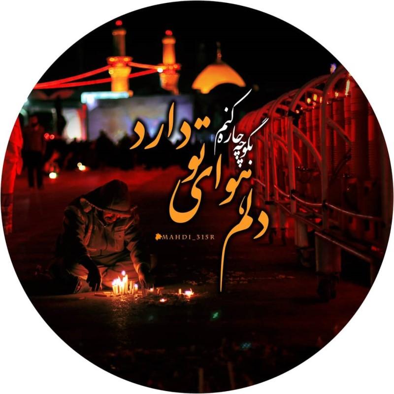 عکس پروفایل محرم نزدیکه | عکس نوشته بوی محرم می آید عکس پروفایل محرم نزدیکه | عکس نوشته بوی محرم می آید