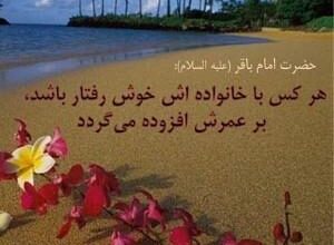 امام محمد باقر چندمین امام است | امام محمد باقر فرزند کیست 47 754615935 samatak com