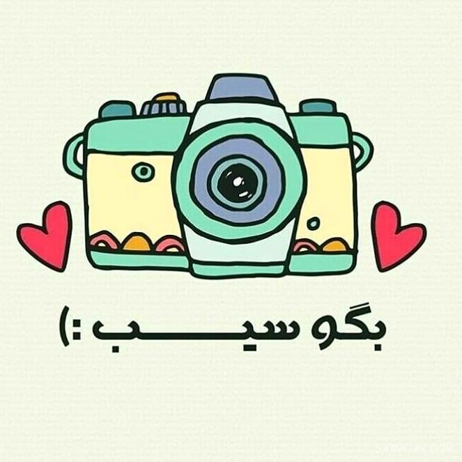 متن زیبا برای تبریک روز عکاس | عکس نوشته روز عکاس مبارک متن زیبا برای تبریک روز عکاس | عکس نوشته روز عکاس مبارک