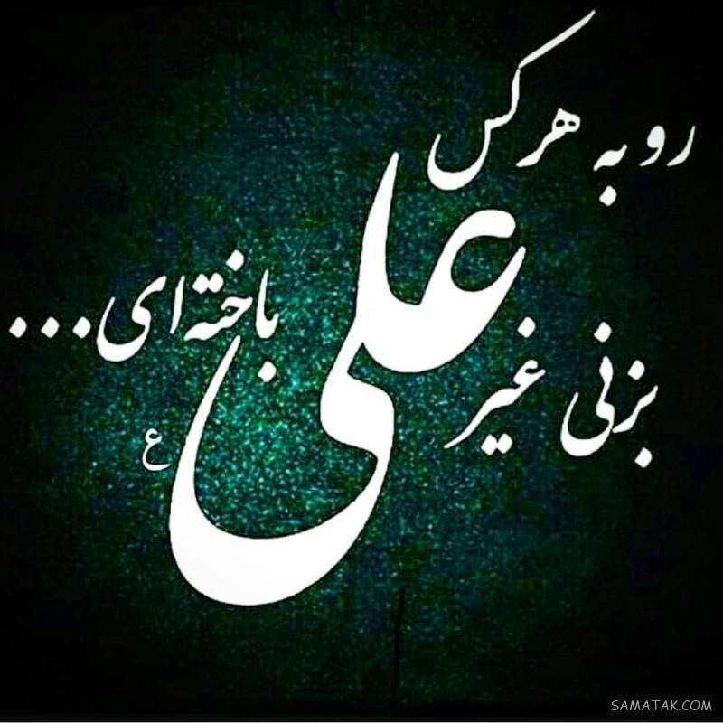 پیام تبریک عید غدیر به سیدها | پروفایل عید غدیر برای سیدها